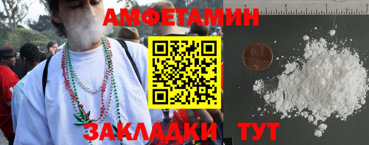 Amphetamine Розовый  АМФЕТАМИН  Сунжа  Amphetamine  Вход с VPN 