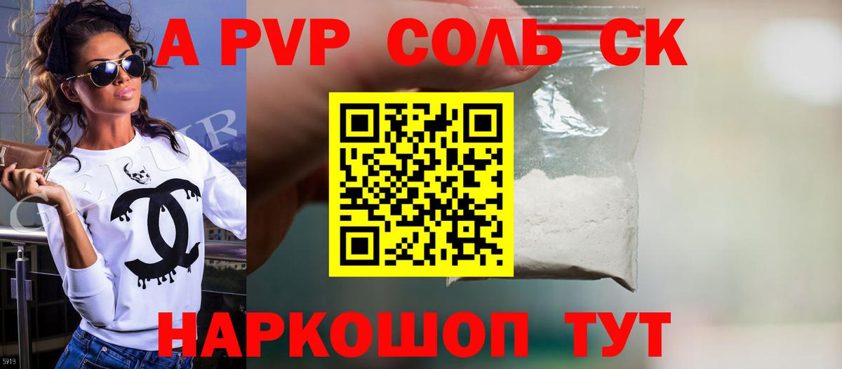 Alpha-PVP крисы CK Сунжа