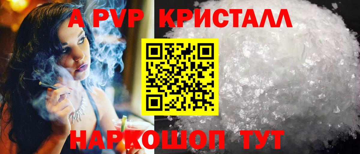 A-PVP СК  Вход с VPN  Alpha-PVP СК  Alpha PVP VHQ  Сунжа 