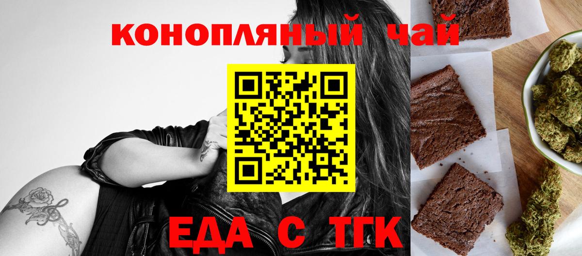 Печенье с ТГК марихуана Сунжа