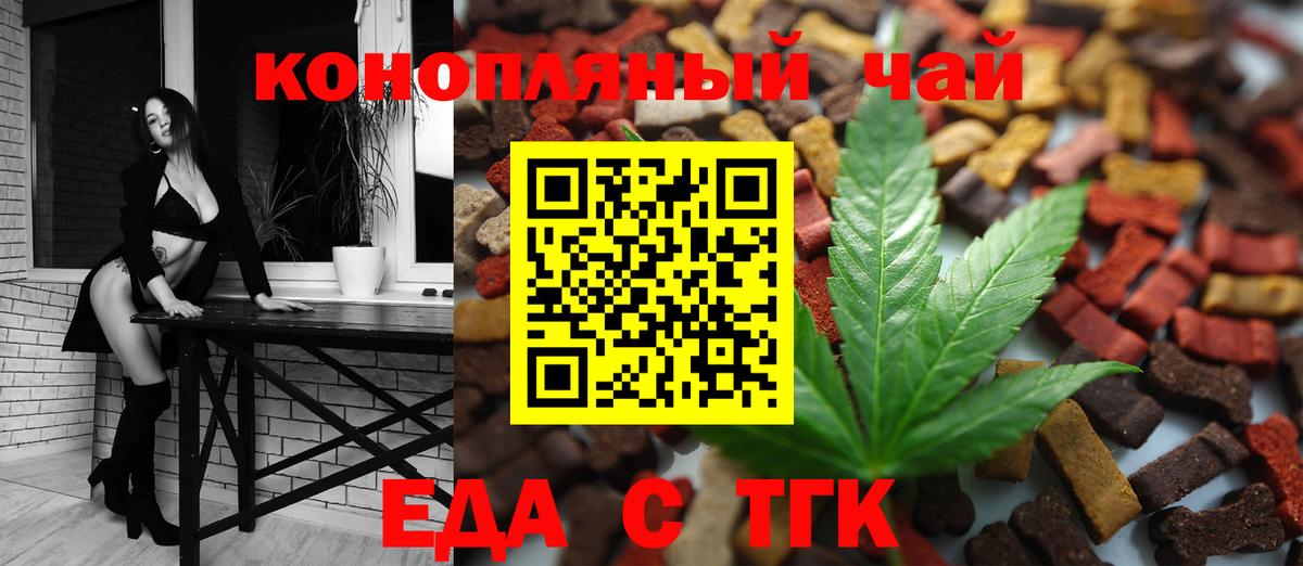 Сунжа  Canna-Cookies конопля  Вход с VPN 