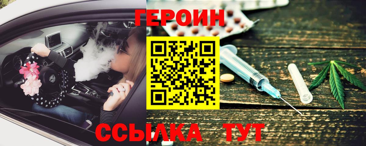 Героин гречка  Вход с VPN  Сунжа 