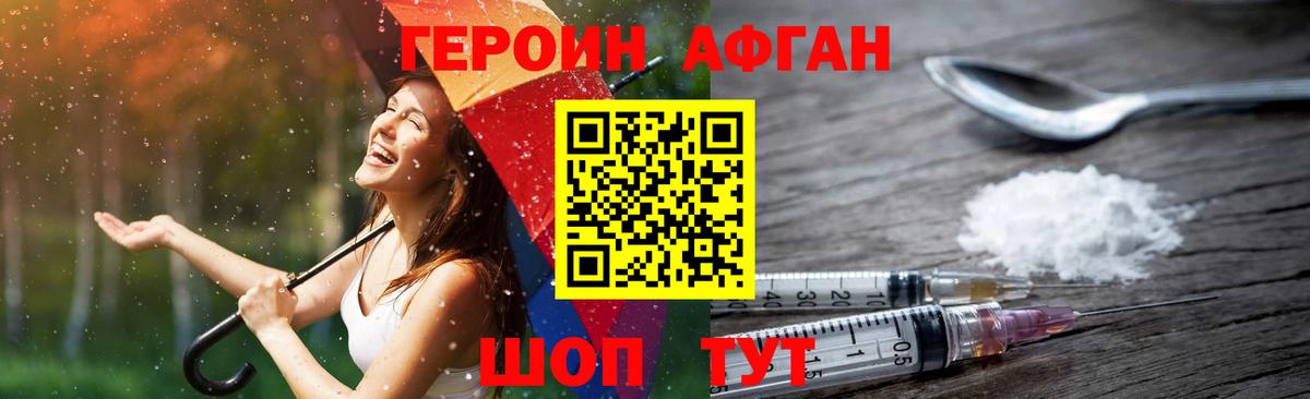 Героин Heroin Сунжа