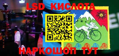 марки lsd Обнинск