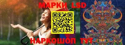 марки lsd Обнинск