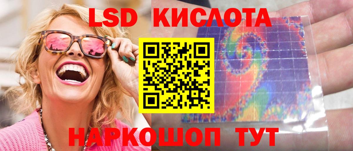 LSD-25 экстази кислота  Вход с VPN  Сунжа  Лсд 25 экстази ecstasy 
