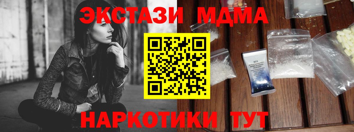 MDMA  Вход с VPN  Сунжа  МДМА VHQ 