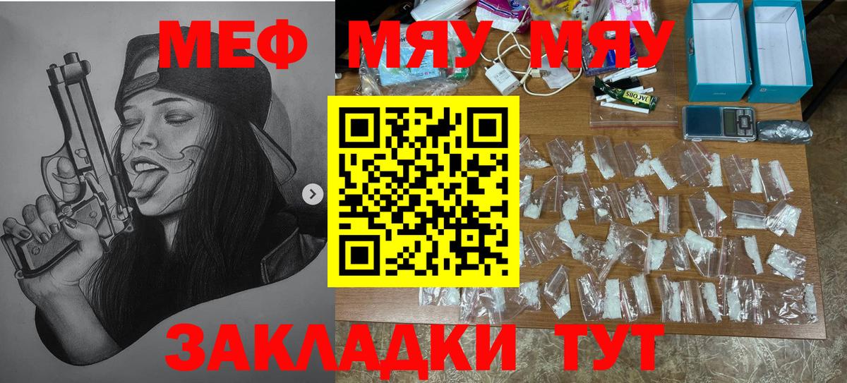 Меф мука Сунжа