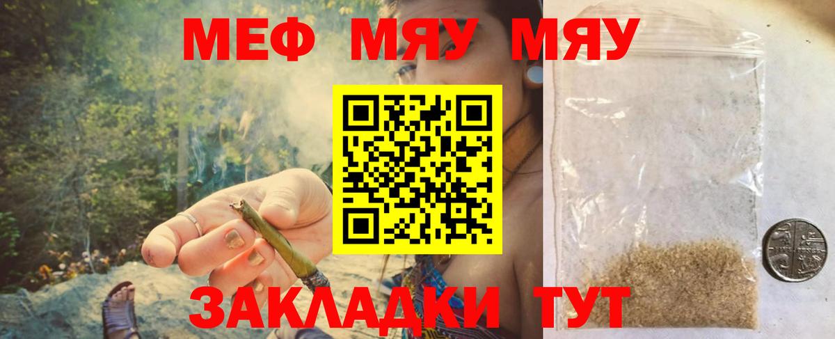 Сунжа  МЕФ мяу мяу  где можно купить   МЯУ-МЯУ 4 MMC  Вход с VPN  МЕФ 