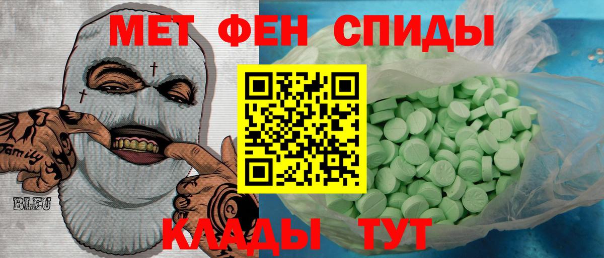 МЕТАМФЕТАМИН  Вход с VPN  Сунжа  Метамфетамин Methamphetamine 