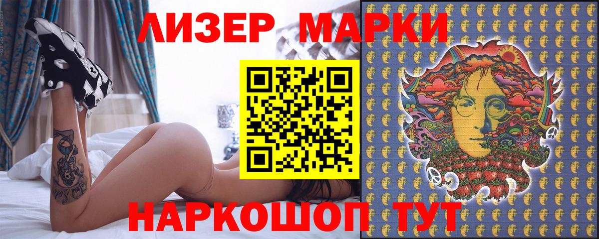 Сунжа  Марки 25I-NBOMe 1,5мг  Вход с VPN 