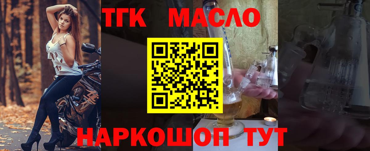 ТГК концентрат Сунжа